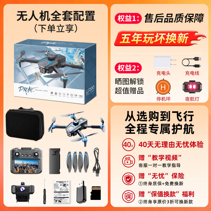 2026新款带遥控器疆无人机高清专业航拍儿童入门遥控飞机飞行器高端玩具男孩黑科技GPS自动返航新年礼物带屏,淘宝优惠券,粉丝福利购,淘宝优惠卷