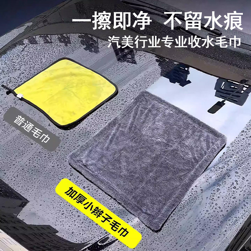 超细纤维双面小辫子毛巾洗车毛巾汽车美容擦车布速吸水无痕收水巾,淘宝优惠券,粉丝福利购,淘宝优惠卷