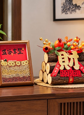 过年新房春节搬家入宅仪式用品