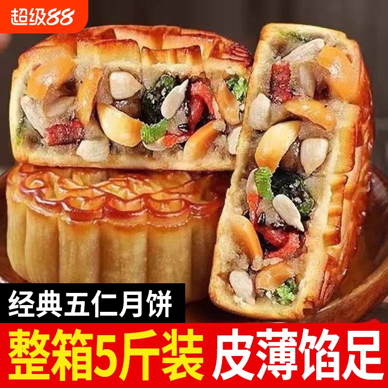 五仁月饼的广式起源你知道吗？中秋快递礼盒首选 - 好物爆料 - 淘江湖