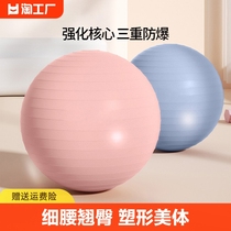 Yoga Ball Thickening Explosion Protection Fitness Ball Children Sensation Training Large Dragon Ball Pregnant Woman Special Reduction Midwifery Fat Ball Massage