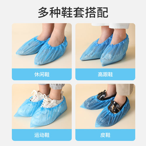 美丽雅一次性塑料鞋套加厚加大PE材质耐磨防滑防尘鞋套防水脚套 - 图2