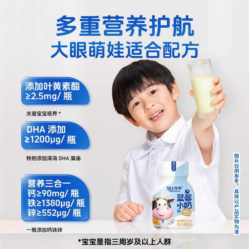 15瓶轻上DHA蓝莓小奶儿童生牛乳饮品奶源果味饮料草莓核桃成长,淘宝优惠券,粉丝福利购,淘宝优惠卷