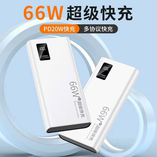 Power bank, new national standard 3C certified quality, strict selection, super fast charging, new 50,000 mAh, ultra-large capacity, 20,000 ultra-thin flash charging mobile power supply, suitable for Huawei, Apple, OPPOvivo
