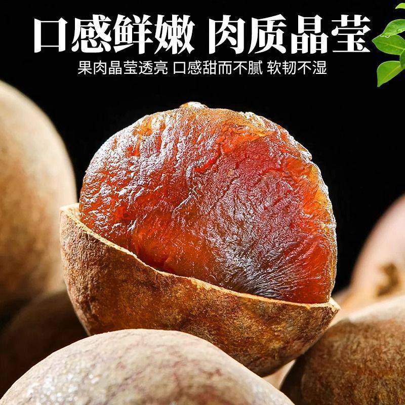 新货桂圆干龙眼干广西特产带壳桂圆干货壳薄泡茶大果年货节袋装,淘宝优惠券,粉丝福利购,淘宝优惠卷