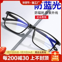 Anti-Blu-ray glasses male anti-radiation fatigue flat light No degree care phone does not hurt the eye to protect the eye lady