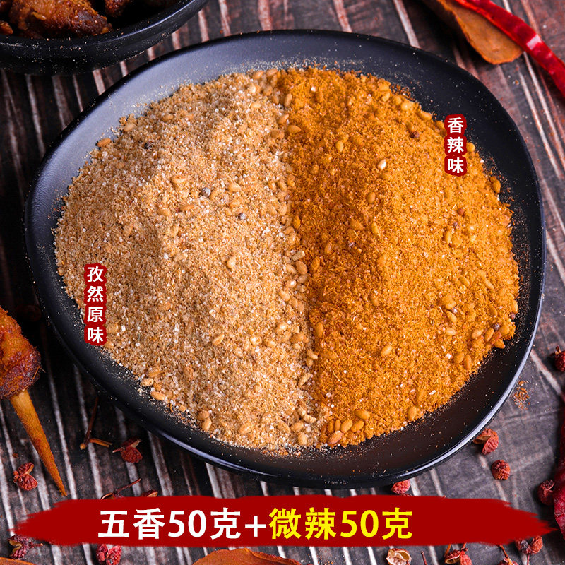 烤肉蘸料淄博香辣调撒料羊肉串刷腌料烧烤蘸料店同家用款空气炸锅,淘宝优惠券,粉丝福利购,淘宝优惠卷