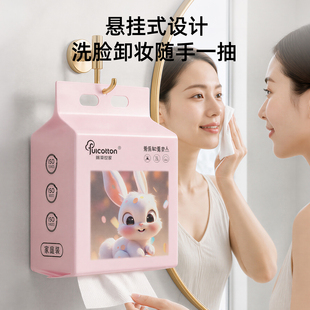 棉柔世家洗脸巾100抽*4提
