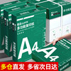 Yupin A4 paper a4 printing paper a4 paper copy paper 70g/80g whole box 5 packs a pack 500 sheets wholesale full box white paper draft paper students with 5 packs a box a four paper office supplies free shipping