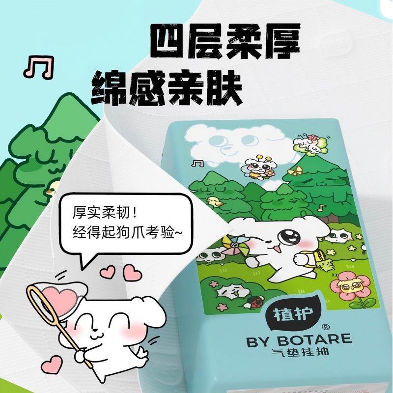 淘工厂植护悬挂式抽纸家用大包整箱实惠装厕纸底部抽擦手卫生纸巾,淘宝优惠券,粉丝福利购,淘宝优惠卷