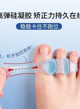 脚趾矫正器硅胶分趾器大拇指外翻