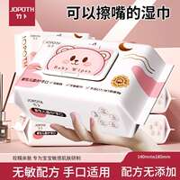 天降1.2元！竹卜婴儿湿巾一包80抽