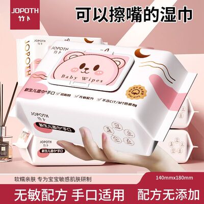 婴儿湿巾纸学生儿童湿巾纸新生宝宝手口可用家庭装大包80抽