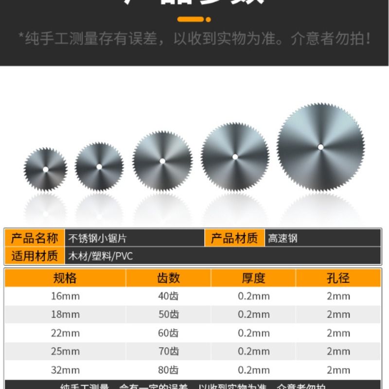 木工小锯片不锈钢迷你切割木头手电钻电磨机切割片锯片套装 - 图2