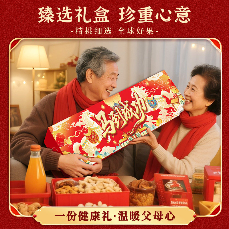 过年新年坚果礼盒送礼年货大礼包长辈干果零食走亲戚整箱混合装,淘宝优惠券,粉丝福利购,淘宝优惠卷
