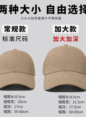 硬顶棒球帽子男款大头围春秋季大脸宽帽檐加大加深鸭舌帽显脸小