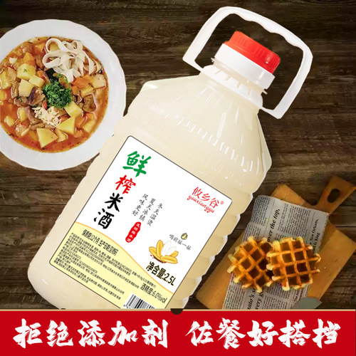 攸乡谷鲜榨米酒桶2.5L江南米酒大桶装6度低度甜酒桂花月子米酒 - 图1