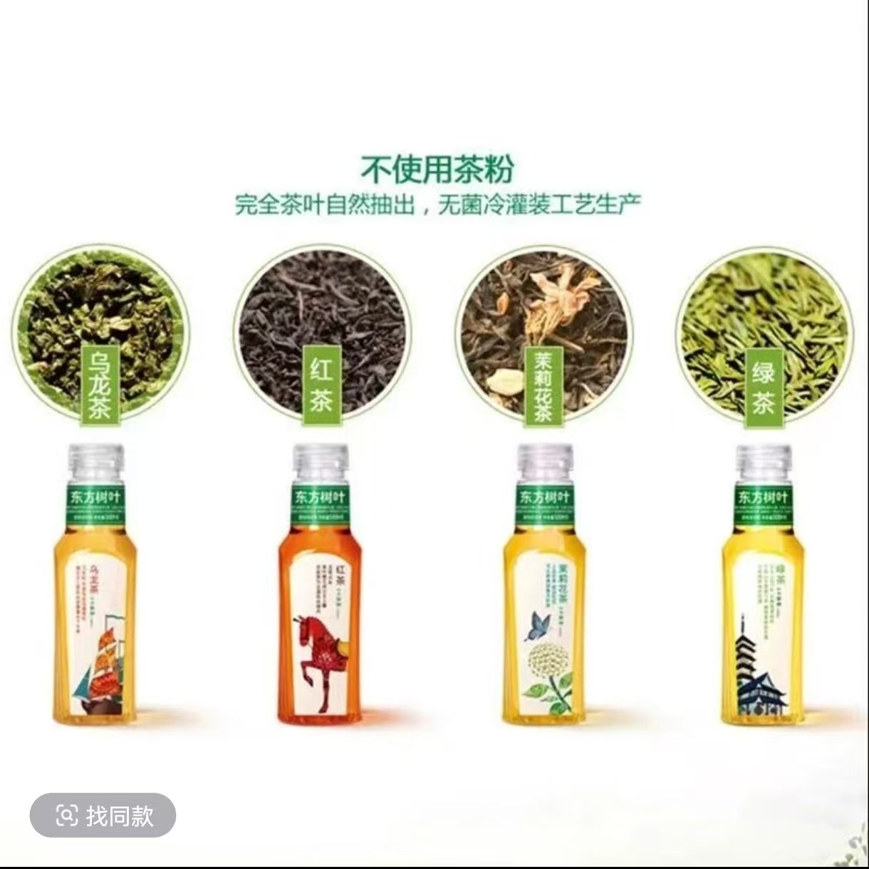 东方树叶茉莉花茶乌龙茶0糖0卡0脂饮品更整箱茶饮饮料普洱绿茶,淘宝优惠券,粉丝福利购,淘宝优惠卷