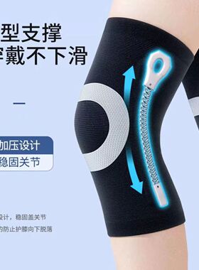 护膝盖套保暖防寒男女士关节四季老人半月板防滑支撑损伤运动专用