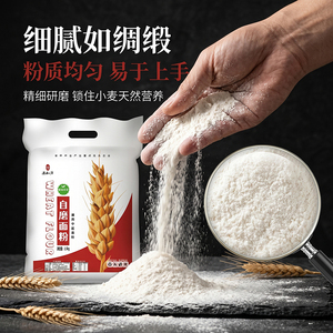 5斤农家自磨面粉家用中筋麦面粉