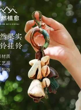 果壳挂件背包挎包挂件印尼果壳铃黑果夹竹桃鸭腱藤果壳音疗铃