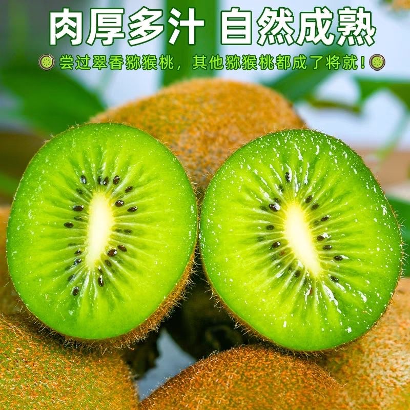 正宗翠香猕猴桃*15个（50-70果）