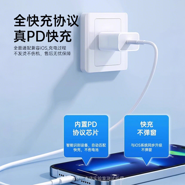 Applicable to Apple fast charging data cable