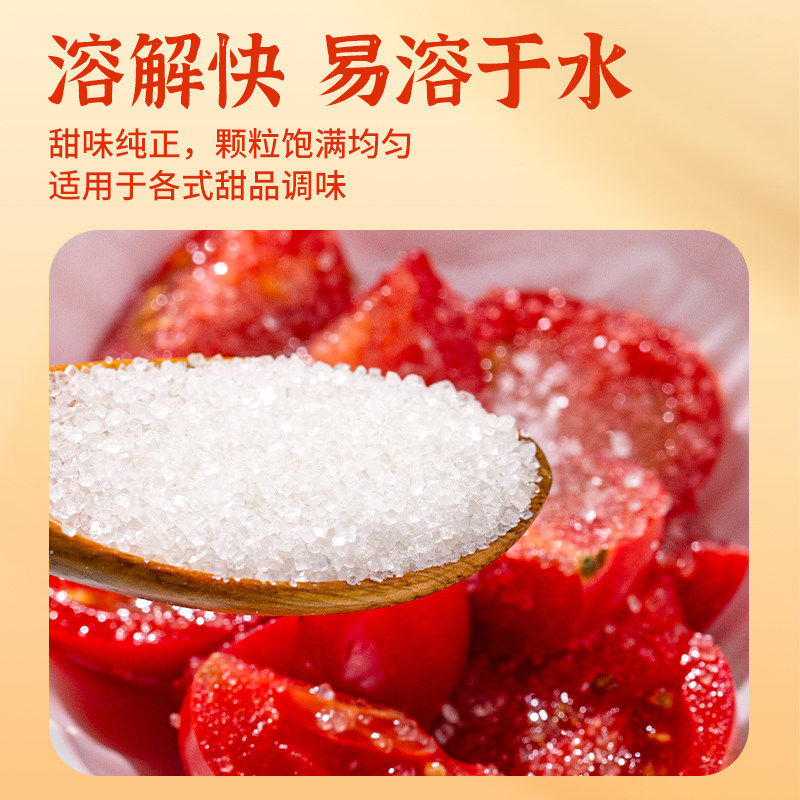 阡喜白砂糖100g食用白糖正品批发纯正优质家用烘焙专用精制 降阡实拍商品图