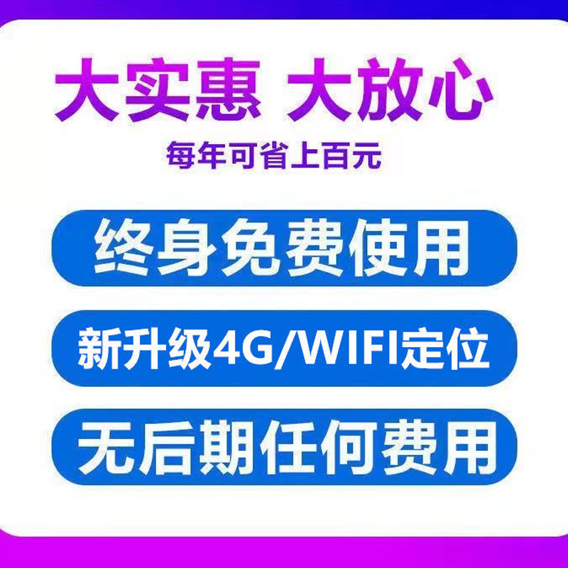 超薄gps定位器车载车辆防盗追跟定仪器订位汽车跟踪追踪防丢神器j - 图1