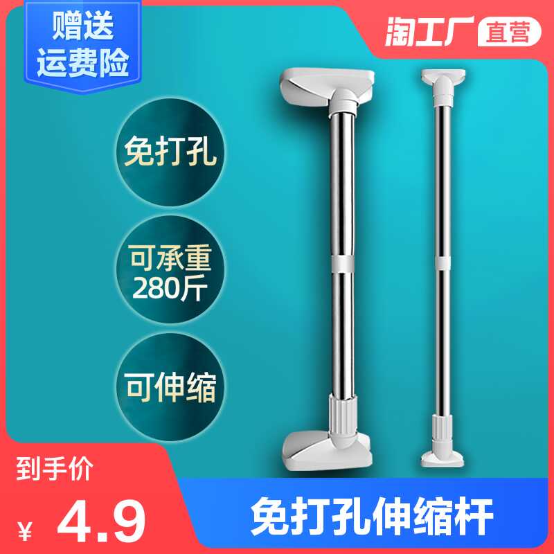 超细伸缩杆 新人首单立减十元 21年9月 淘宝海外