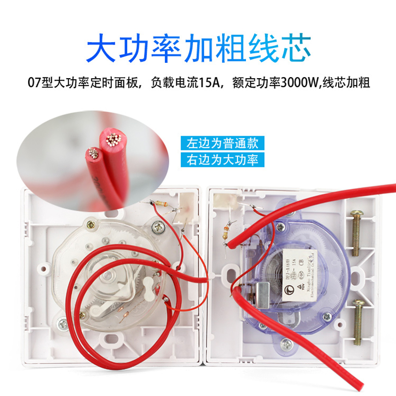 大功率15A定时开关控制器机械式水泵定时插座倒计时自动断电86型