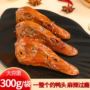 【9.9元入手】黑鸭味干锅鸭头300g*2袋