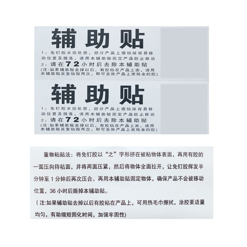 辅助贴免钉胶免打孔置物架定位贴贴防水三角篮五金卫浴挂件强力贴 - 图3