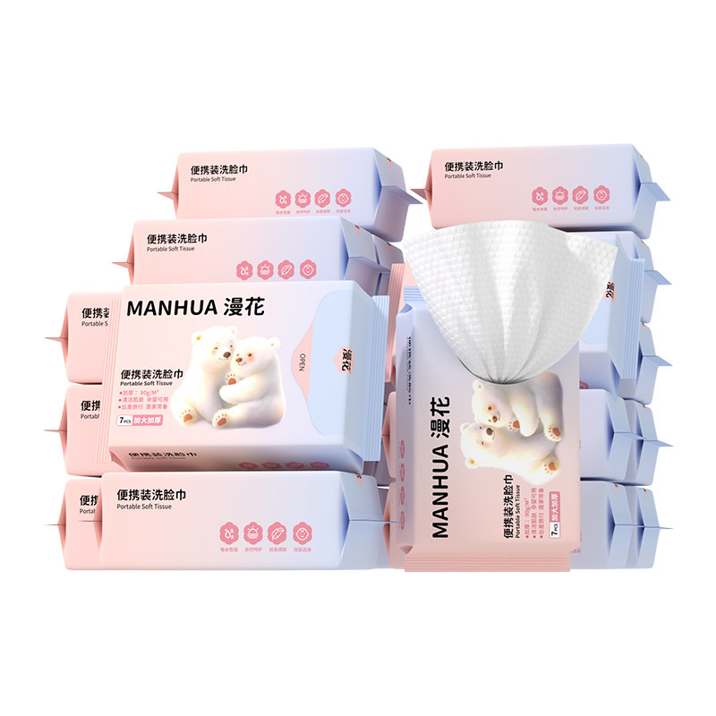 漫花洗脸巾加厚一次性洁面巾两用洗面巾小包便携实惠毛巾绵柔巾