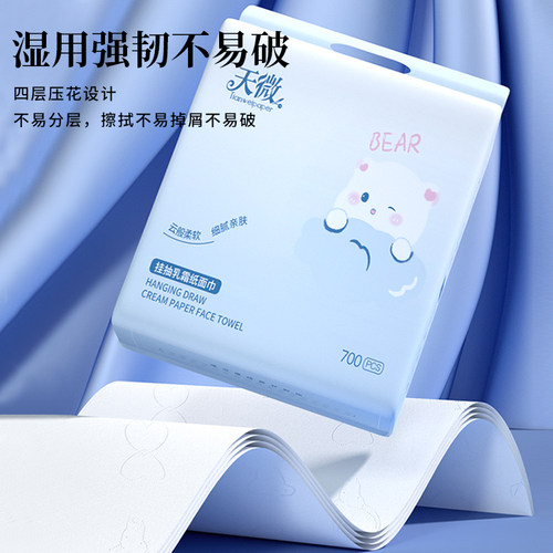 6大提4200张悬挂式乳霜纸亲肤柔韧保湿面巾纸云柔巾4层加厚餐巾纸 - 图1