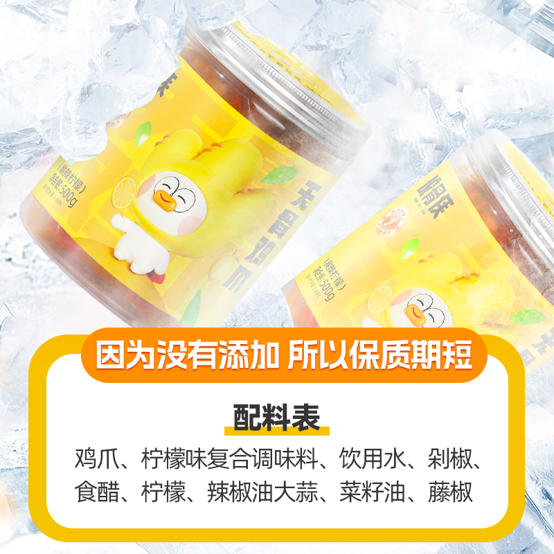 脱骨侠无骨鸡爪488g*2罐去骨凤爪鸡脚筋零食小吃卤味休闲食品柠檬,淘宝优惠券,粉丝福利购,淘宝优惠卷