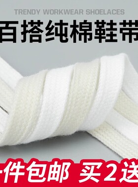 吉栗喵纯棉双层鞋带拍2件发4双