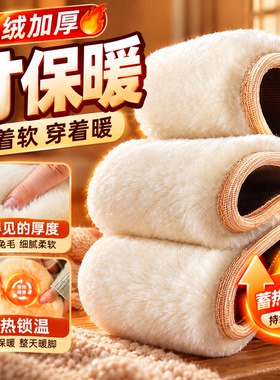 加绒加厚吸汗透气毛绒保暖鞋垫