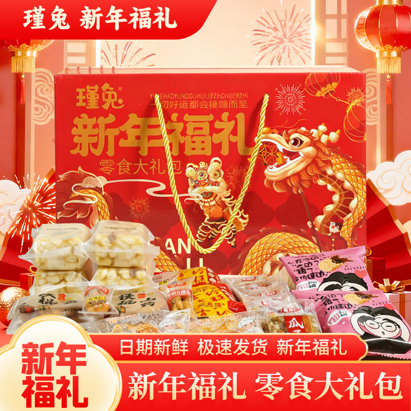 过年走亲戚礼品新年福利坚果零食大礼包新年年货送礼礼盒坚果礼盒,淘宝优惠券,粉丝福利购,淘宝优惠卷