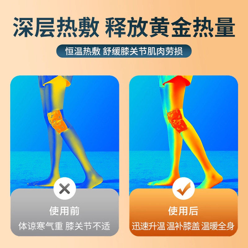 氨糖暖膝贴护膝贴艾草热敷蒸汽自发热保暖贴关节膝盖贴艾灸贴热灸,淘宝优惠券,粉丝福利购,淘宝优惠卷