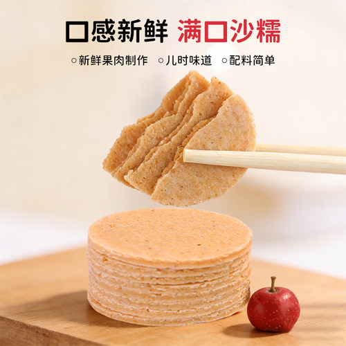 山楂片山楂条500g*2包山东特产卷糕球酸甜开胃零食怀旧特产 - 图3