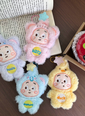 星星人毛绒小玩偶挂件钥匙扣