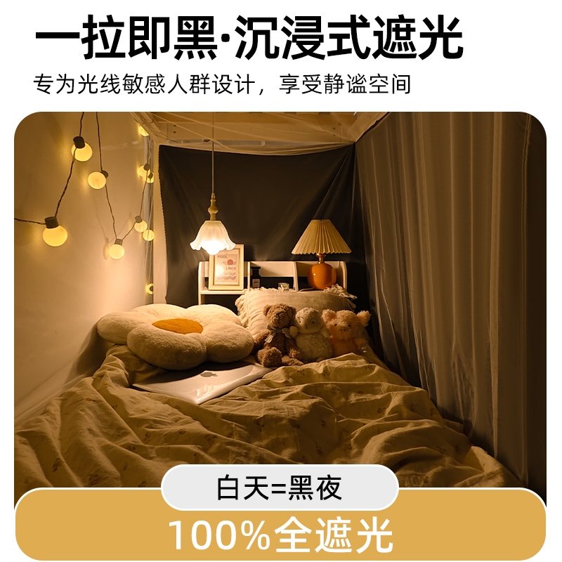 蚊帐全罩式2025新款学生宿舍上下铺遮光床帘一体式单人床支架加密 - 图1