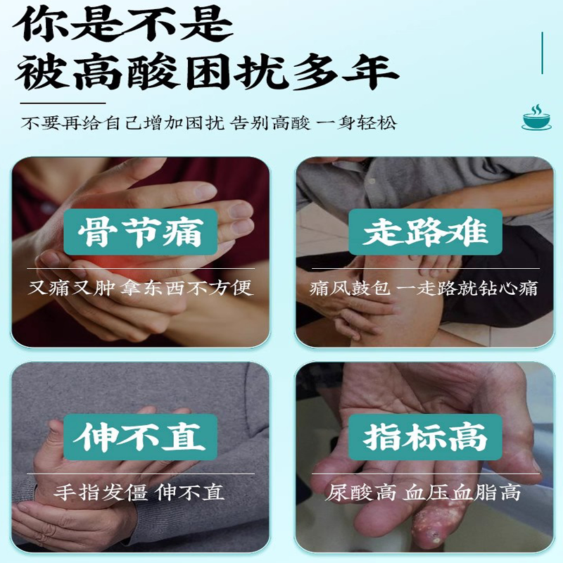 车前草生姜橘皮炒砂仁组合茶包酸尿高风痛专用茶泡水喝中药材降 - 图0