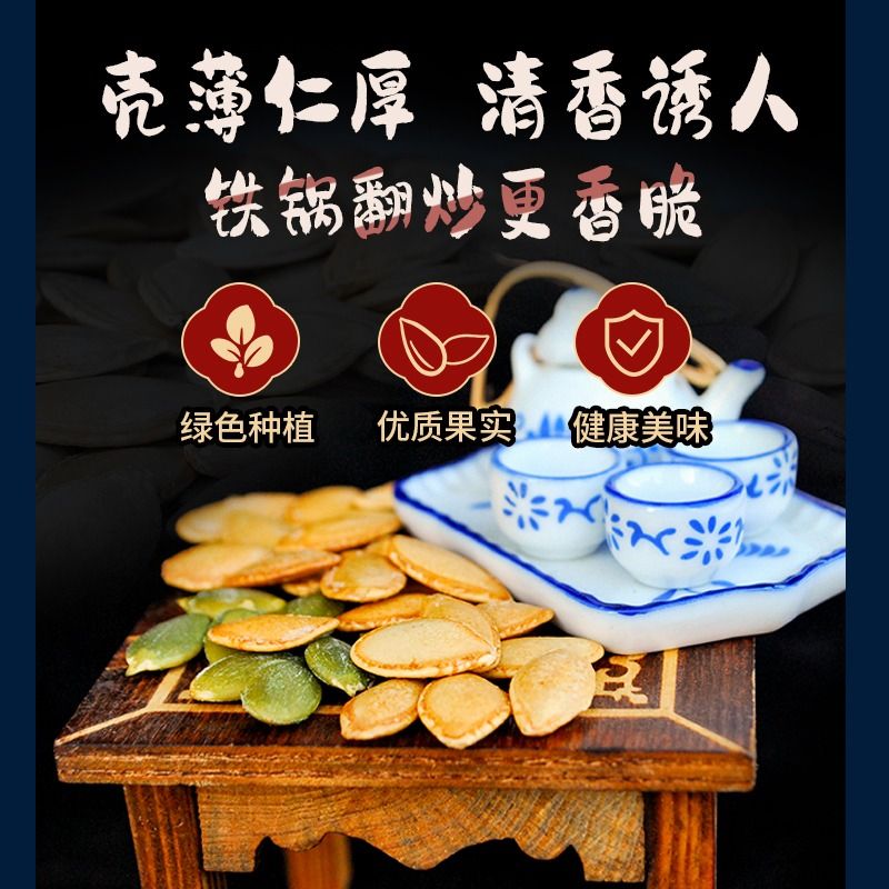 南瓜子新鲜大包装盐味椒盐原味休闲零食坚果批发水煮 - 图0