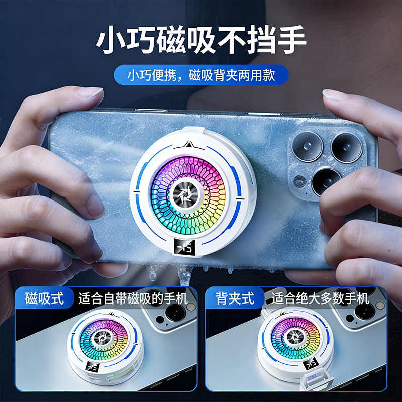 手机散热器磁吸半导体制冷却降温神器2026新款适用于苹果ipad安卓红魔黑鲨iqoo政府补贴充电直播静音电竞游戏
