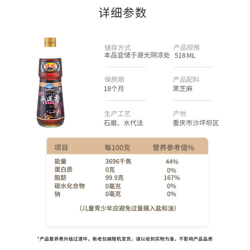 香油双嗒518ml香小磨正宗纯芝麻油家用重庆火锅调料油芝麻酱食用 - 图3