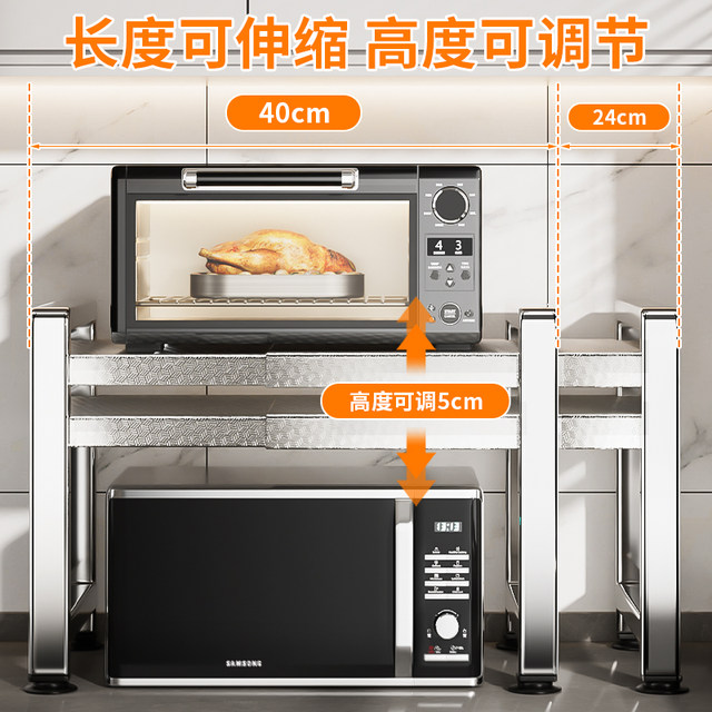 Kitchen microwave oven rack storage rack multi-function stand multi-layer household oven countertop rice cooker storage rack
