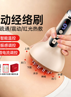 奥克斯电动经络刷按摩刮痧神器