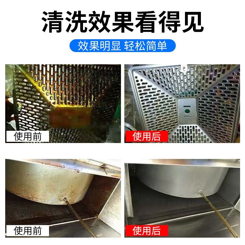 油烟机清洗重油污粉厨房去油碱强力去油剂通下水管道碱粉清洁克星-图0